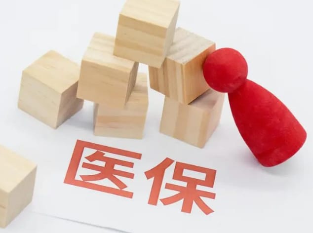 医保捷微信医保账户变动提醒怎么取消？手把手教你搞定