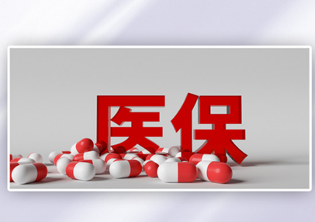医保捷医保提取微信上怎么弄？手把手教你搞定